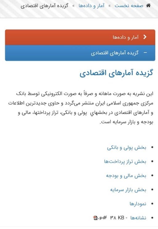 عبدالناصر همتی | همتی , بانک مرکزی , نرخ تورم , رشد اقتصادی ایران , 