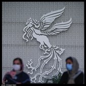 هفتمین روز سی‌وهشتمین جشنواره جهانی فیلم فجر در پردیس سینمایی چارسو