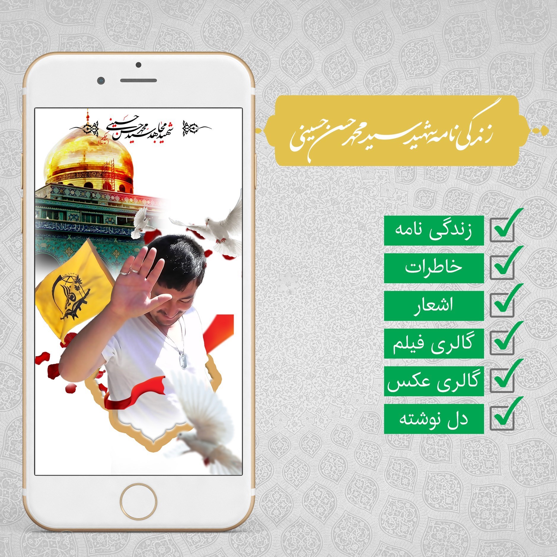 لشکر فاطمیون , مدافعان حرم , شهدای مدافع حرم , جبهه مقاومت اسلامی , 