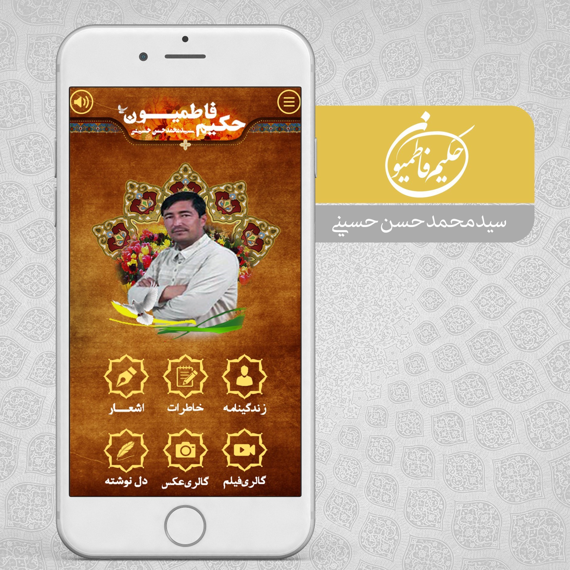 لشکر فاطمیون , مدافعان حرم , شهدای مدافع حرم , جبهه مقاومت اسلامی , 