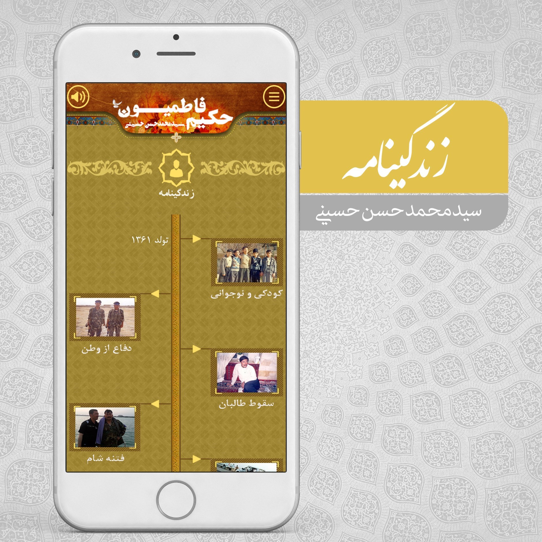 لشکر فاطمیون , مدافعان حرم , شهدای مدافع حرم , جبهه مقاومت اسلامی , 