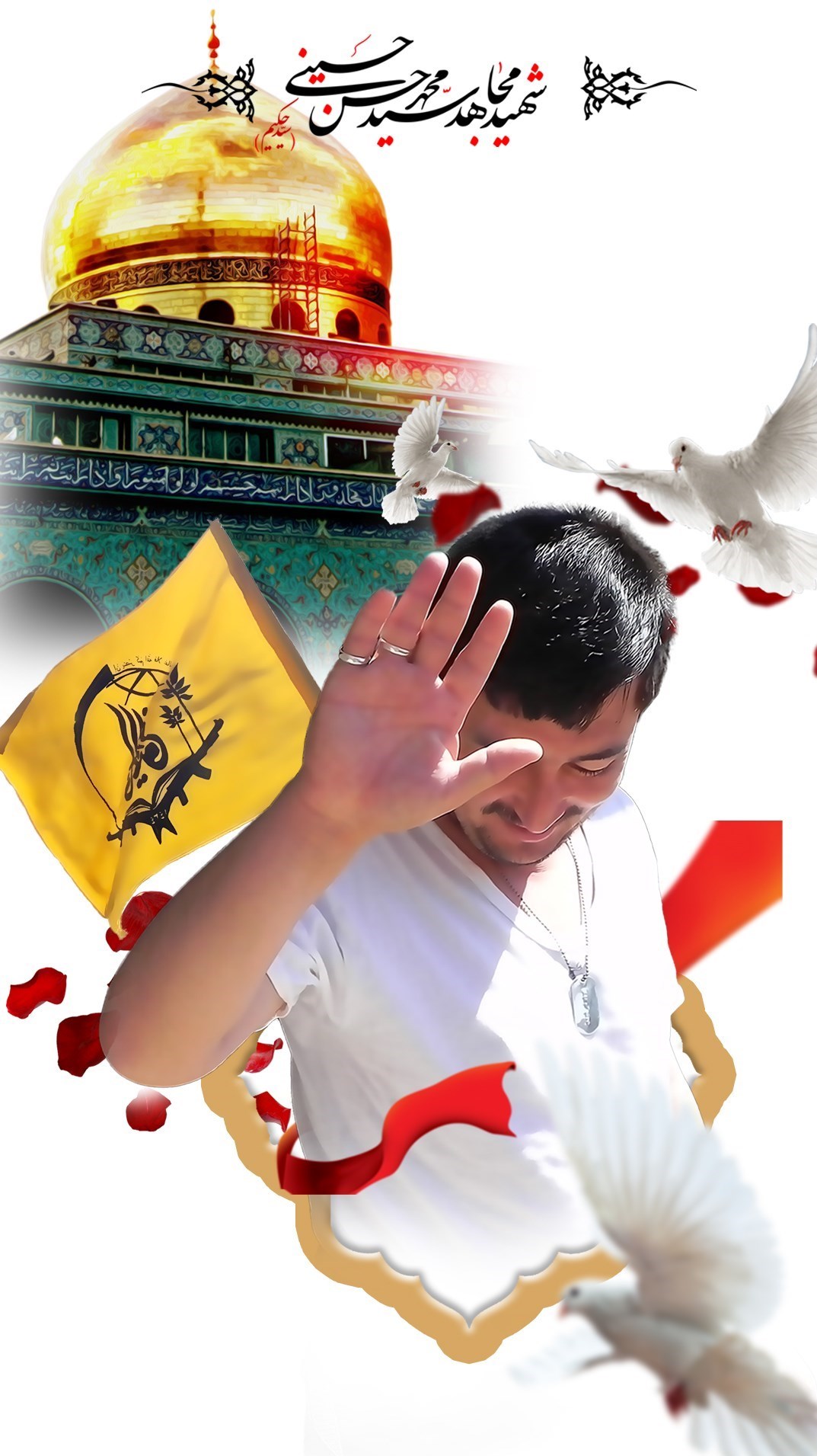 لشکر فاطمیون , مدافعان حرم , شهدای مدافع حرم , جبهه مقاومت اسلامی , 