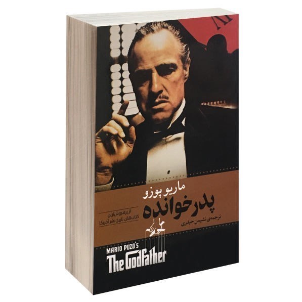 سازمان مجاهدین (منافقین) , 