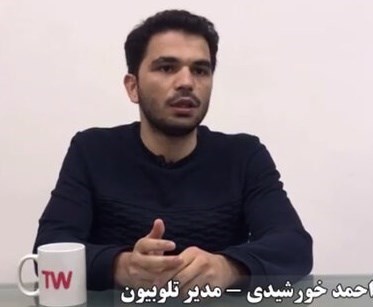 تلویزیون , صدا و سیما , 