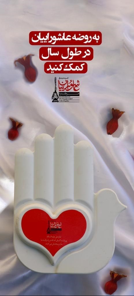 هیئت , ماه محرم , عزاداری , سخنرانان مذهبی , 