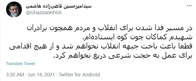 مجلس شورای اسلامی ایران , 