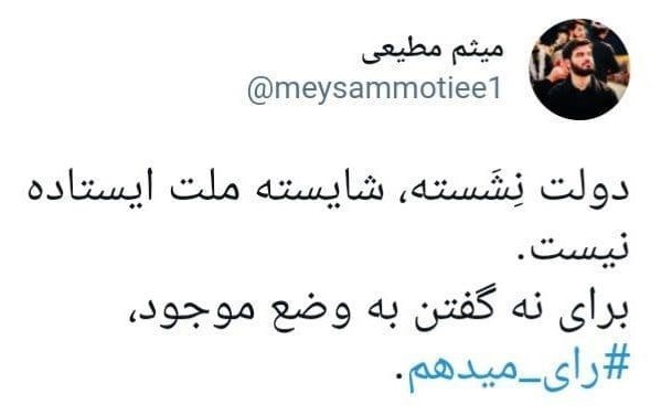 انتخابات در جمهوری اسلامی ایران , مداحی , محمدرضا طاهری , سید مجید بنی‌فاطمه , 