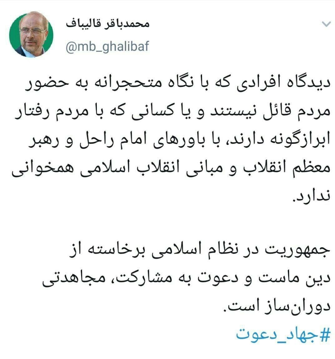 محمدباقر قالیباف , انتخابات ریاست جمهوری 1400 , 