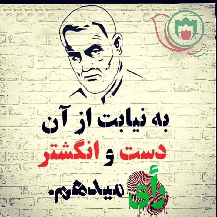 طرح نائب الشهید , خانواده شهدا , 