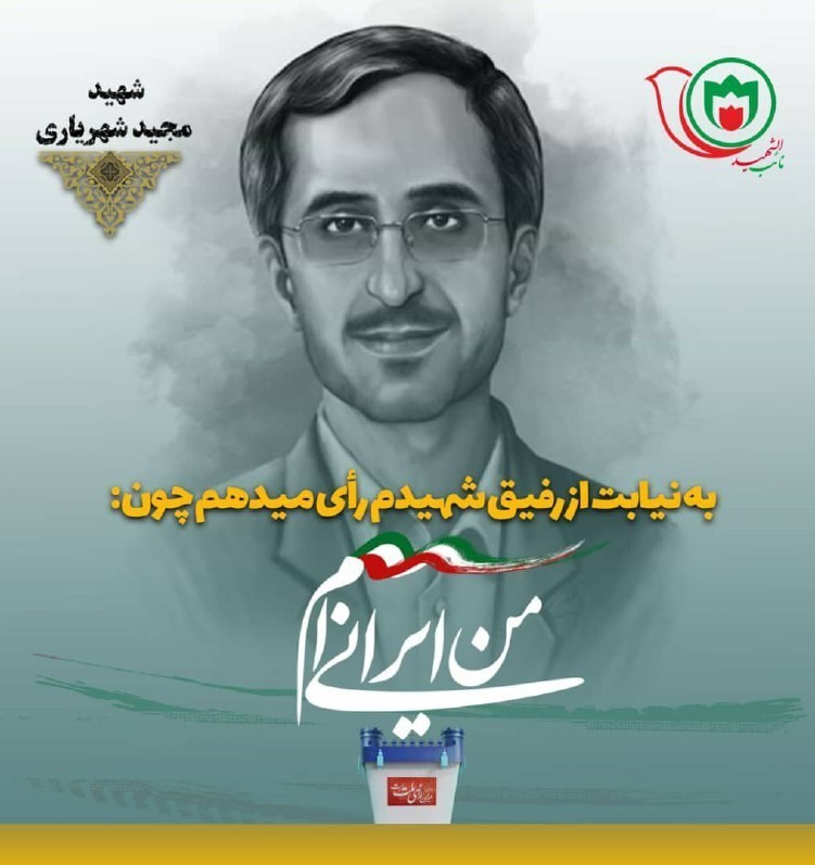 طرح نائب الشهید , خانواده شهدا , 