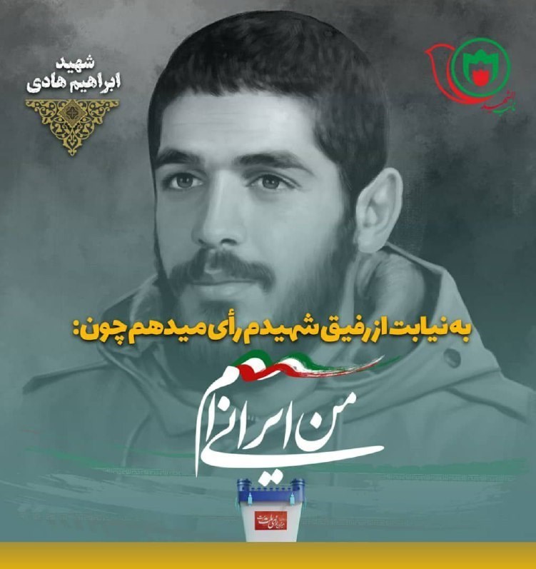 طرح نائب الشهید , خانواده شهدا , 