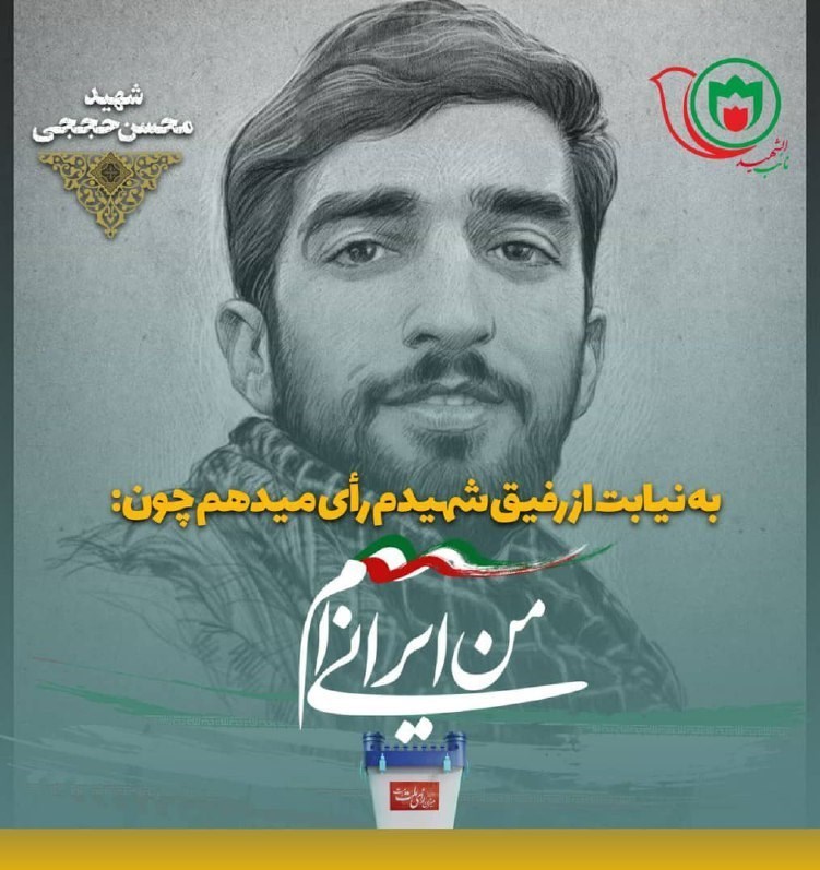 طرح نائب الشهید , خانواده شهدا , 