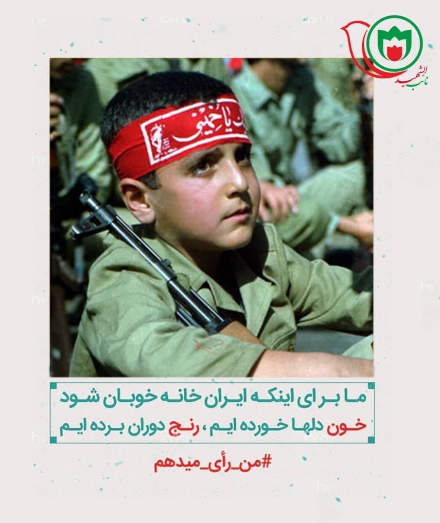 طرح نائب الشهید , خانواده شهدا , 