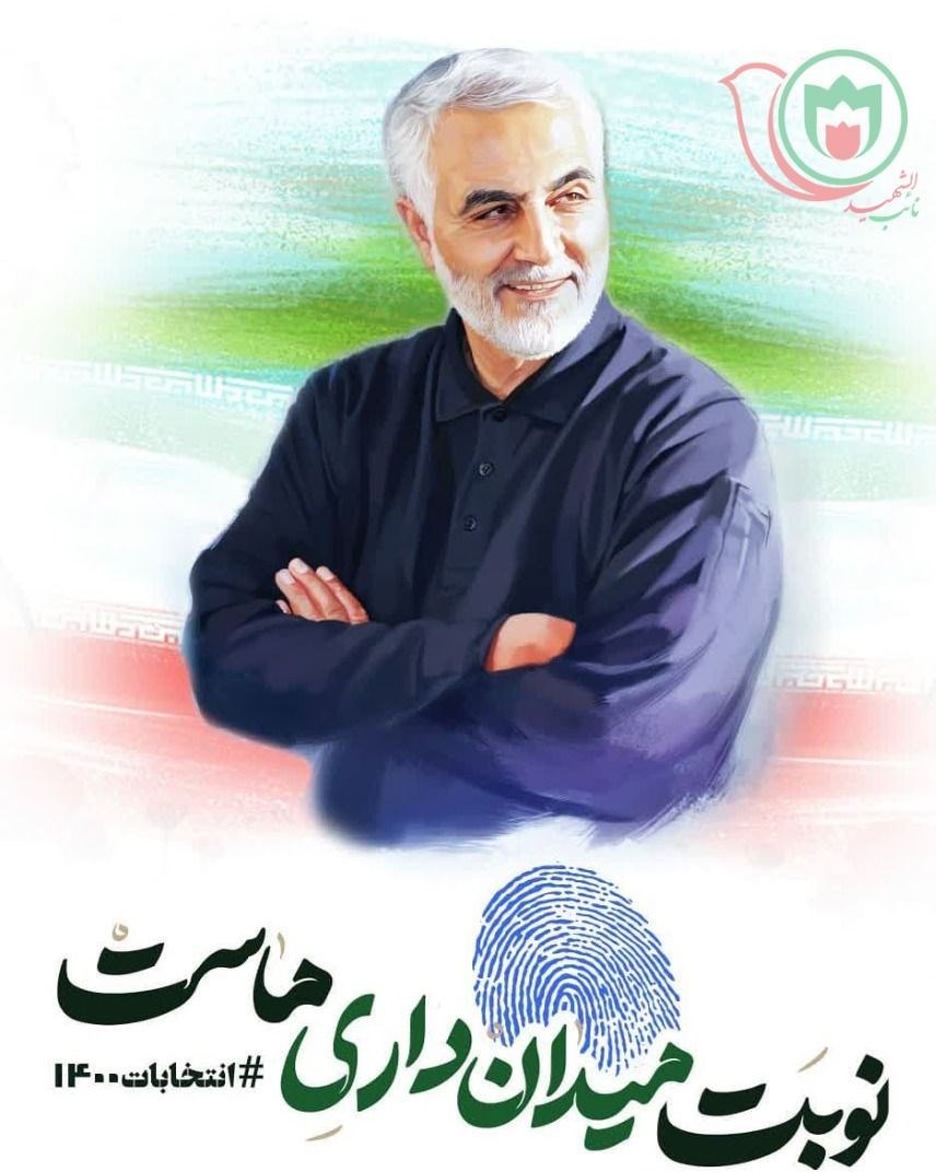 طرح نائب الشهید , خانواده شهدا , 