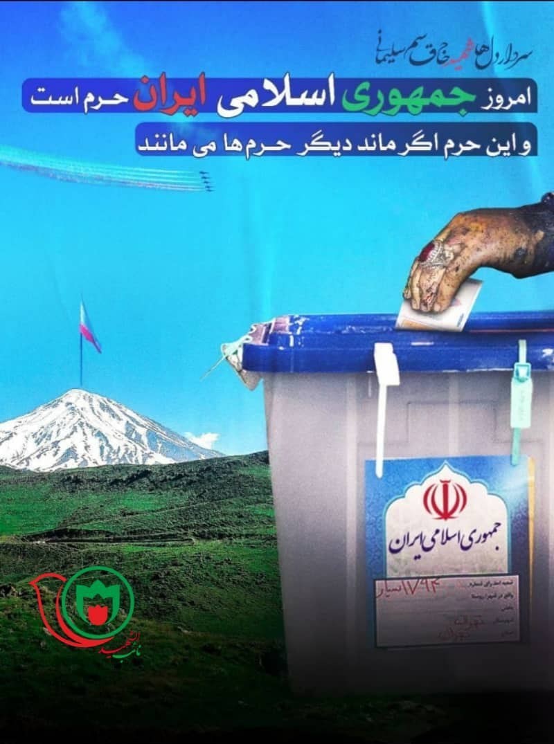 طرح نائب الشهید , خانواده شهدا , 