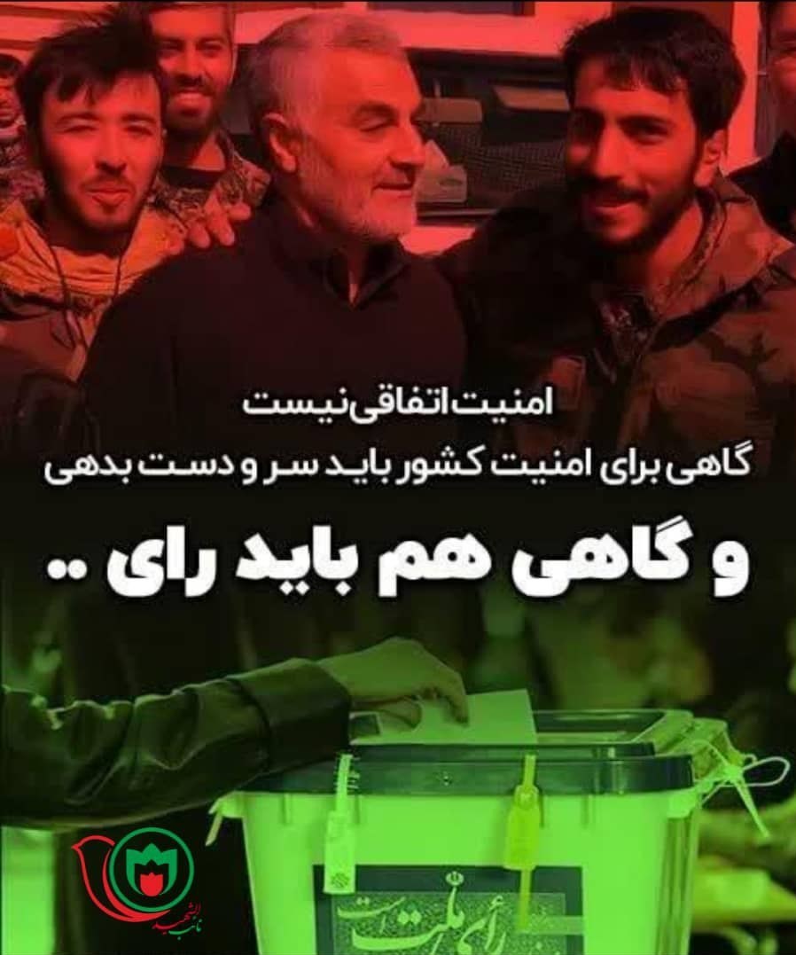 طرح نائب الشهید , خانواده شهدا , 