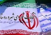 149 داوطلب انتخابات شورای شهر در استان کرمانشاه ثبت‌نام کردند