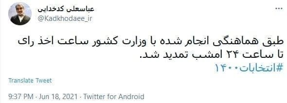 انتخابات ریاست جمهوری 1400 , انتخابات 1400 , 