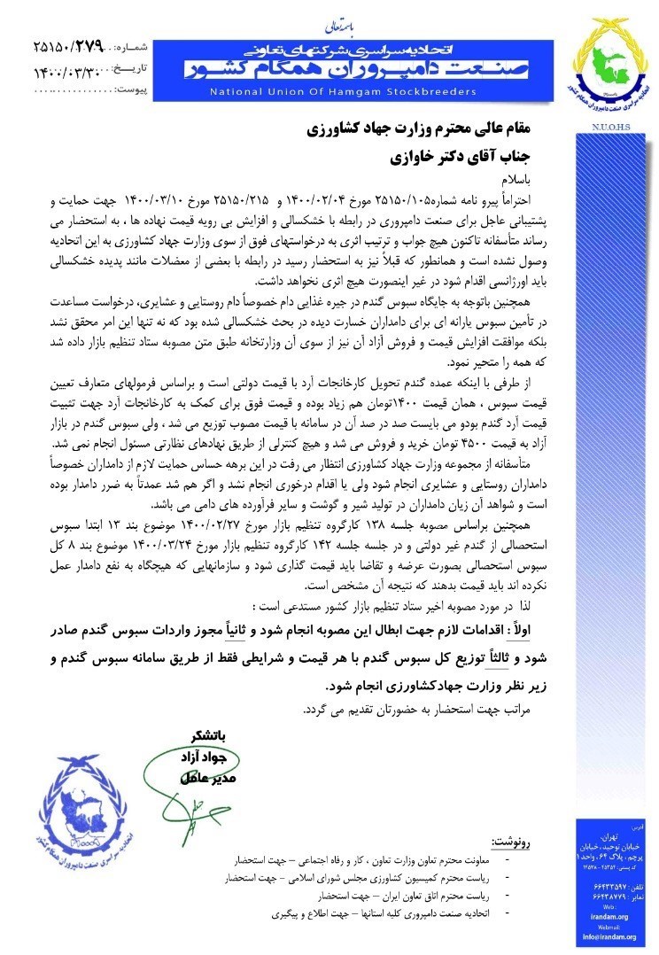 کالاهای اساسی ,