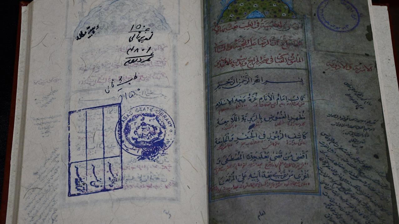 کتاب , امام رضا (ع) , دهه کرامت , 