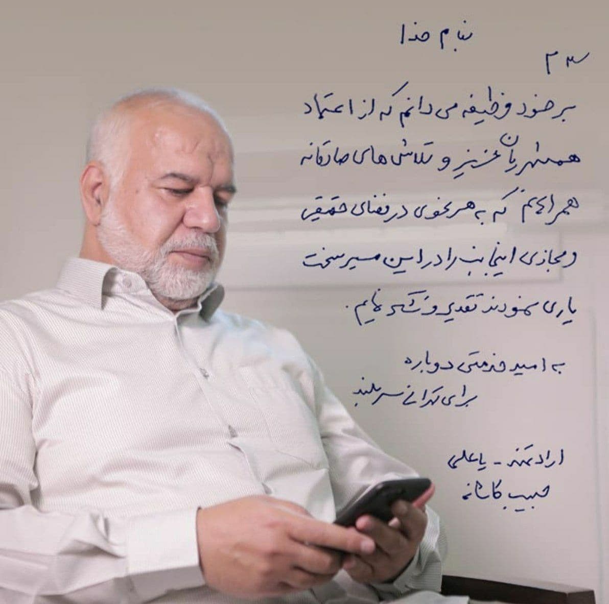 شورای شهر تهران ,