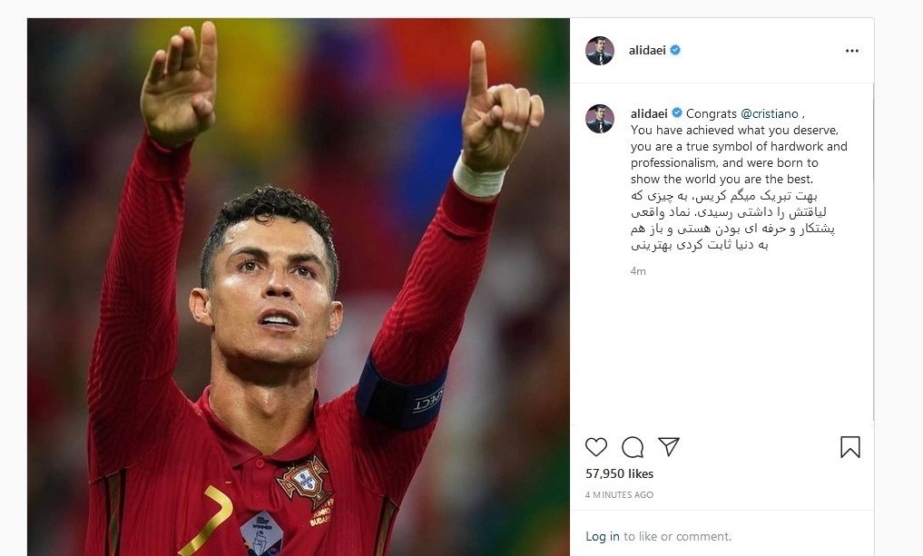 کریستیانو رونالدو , علی دایی , یورو 2020 , 