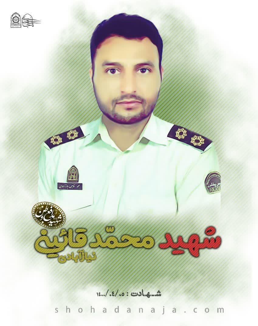 شهید , شهدای نیروی انتظامی|شهدای ناجا , پلیس پیشگیری , 