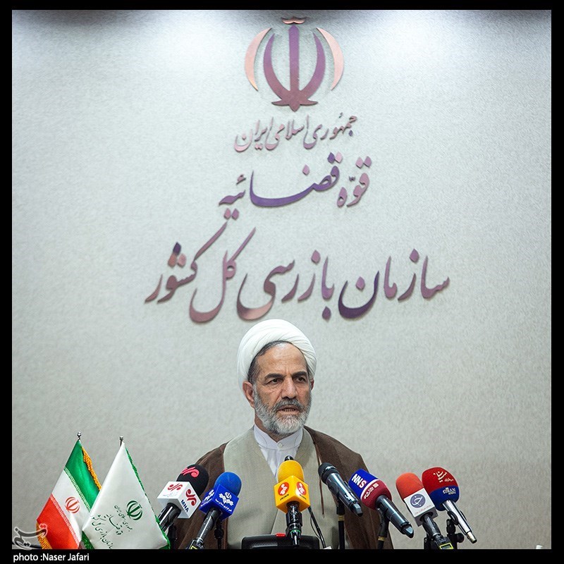 نشست خبری رئیس سازمان بازرسی کل کشور