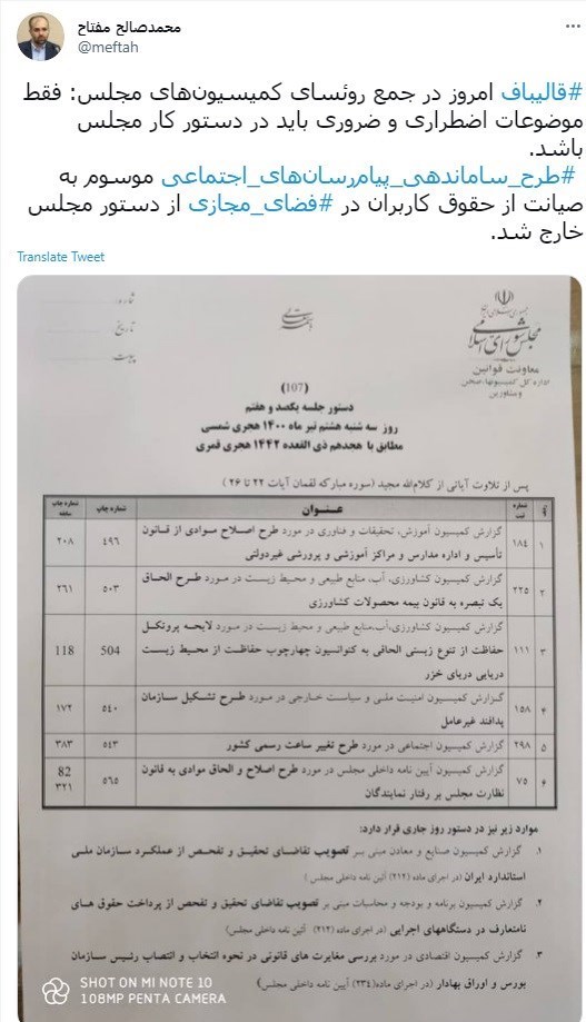 اینترنت , کسب و کار اینترنتی , فضای مجازی , سازمان نظام صنفی رایانه‌ای کشور , 