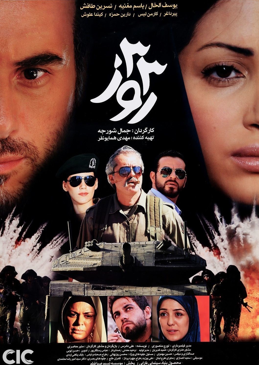 سینما , فیلم , سریال , سینمای جهان , لبنان , 