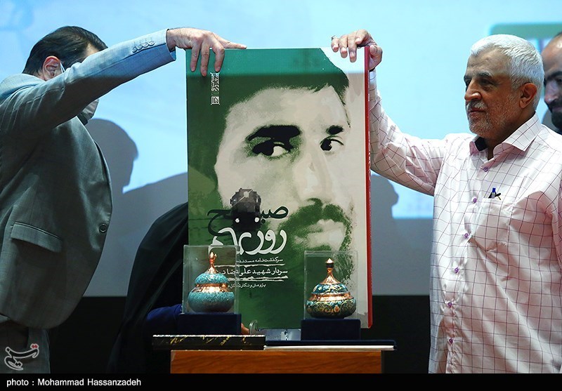 رونمایی از کتاب صبح روز نهم