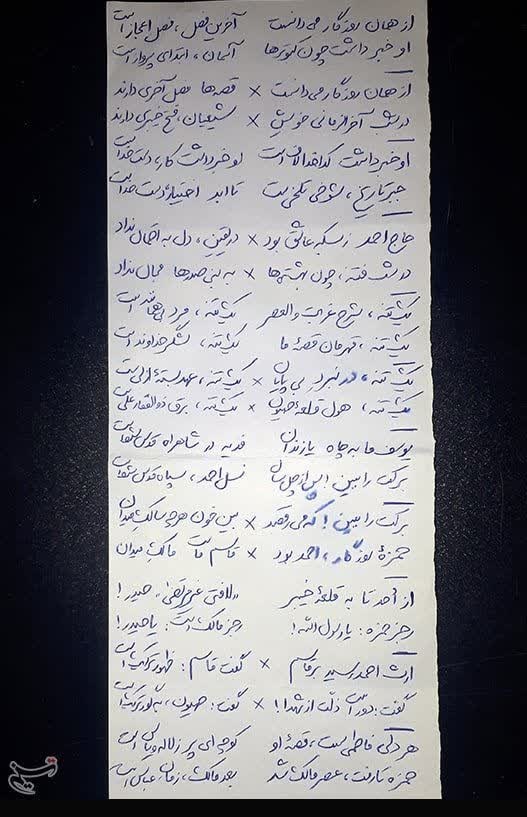 احمد متوسلیان , شاعر , شعر , 