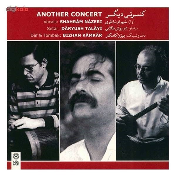 موسیقی , شهرام ناظری , 