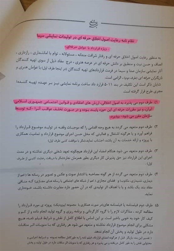 صدا و سیما , تلویزیون , مهران مدیری , ساترا , شبکه نمایش خانگی , 