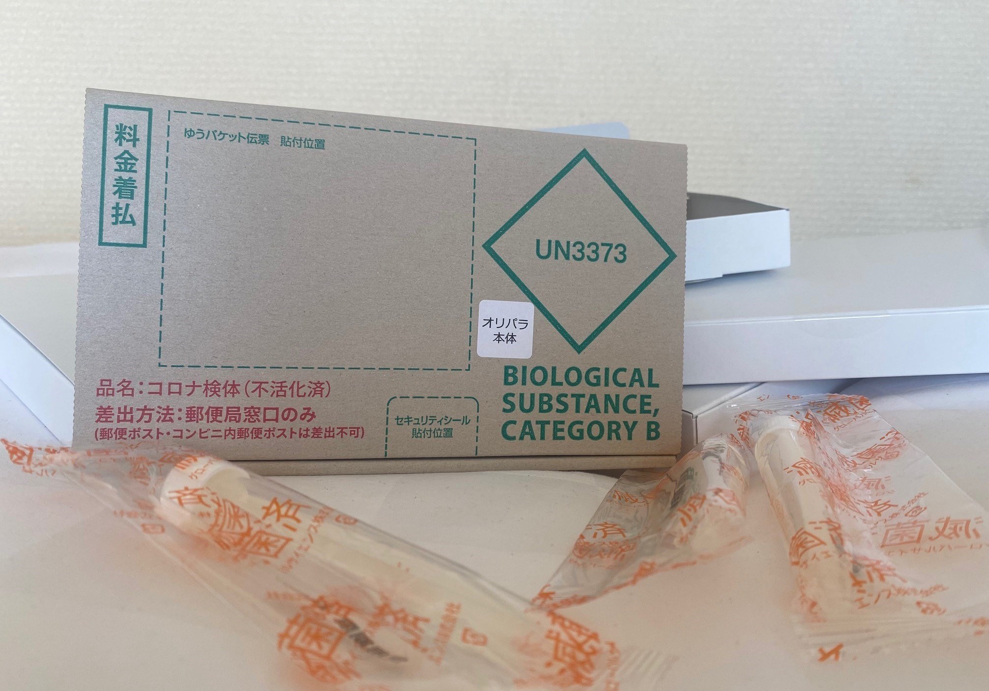 پارالمپیک 2020 توکیو , کرونا , 