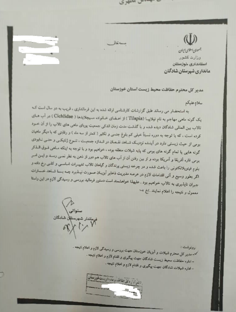 بحران های محیط زیست , سازمان محیط زیست , ماهی تیلاپیا ,