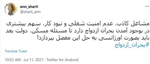 ازدواج , خانواده , سیاستهای تشویقی برای فرزندآوری ,