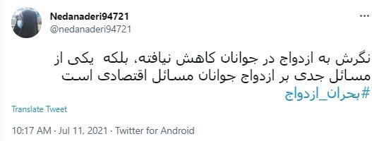 ازدواج , خانواده , سیاستهای تشویقی برای فرزندآوری ,