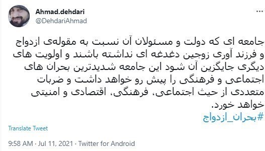 ازدواج , خانواده , سیاستهای تشویقی برای فرزندآوری ,