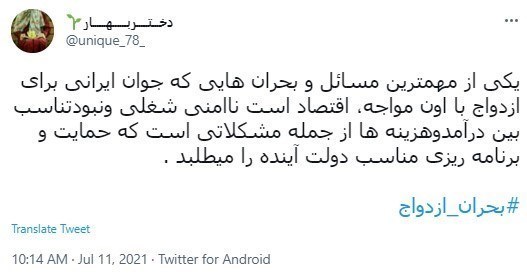 ازدواج , خانواده , سیاستهای تشویقی برای فرزندآوری ,