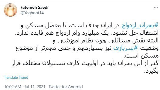 ازدواج , خانواده , سیاستهای تشویقی برای فرزندآوری ,