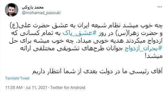 ازدواج , خانواده , سیاستهای تشویقی برای فرزندآوری ,