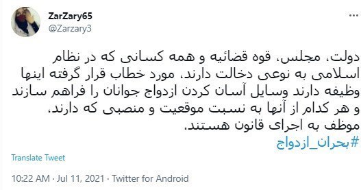 ازدواج , خانواده , سیاستهای تشویقی برای فرزندآوری ,