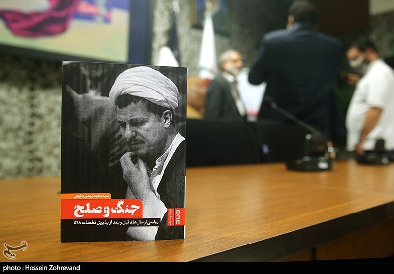 مراسم رونمایی از کتاب جنگ و صلح