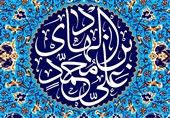 نگاهی به عصر امام هادی(ع) با "تنفس در بی‌نهایت"