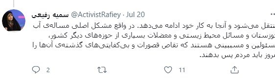 مجلس شورای اسلامی ایران , نمایندگان مجلس شورای اسلامی ایران , بحران های محیط زیست , سازمان محیط زیست , تالاب‌های ایران , تالاب هورالعظیم | هورالهویزه , 