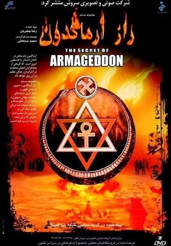 سینما , فیلم , هالیوود , صهیونیسم , رژیم صهیونیستی (اسرائیل) , 