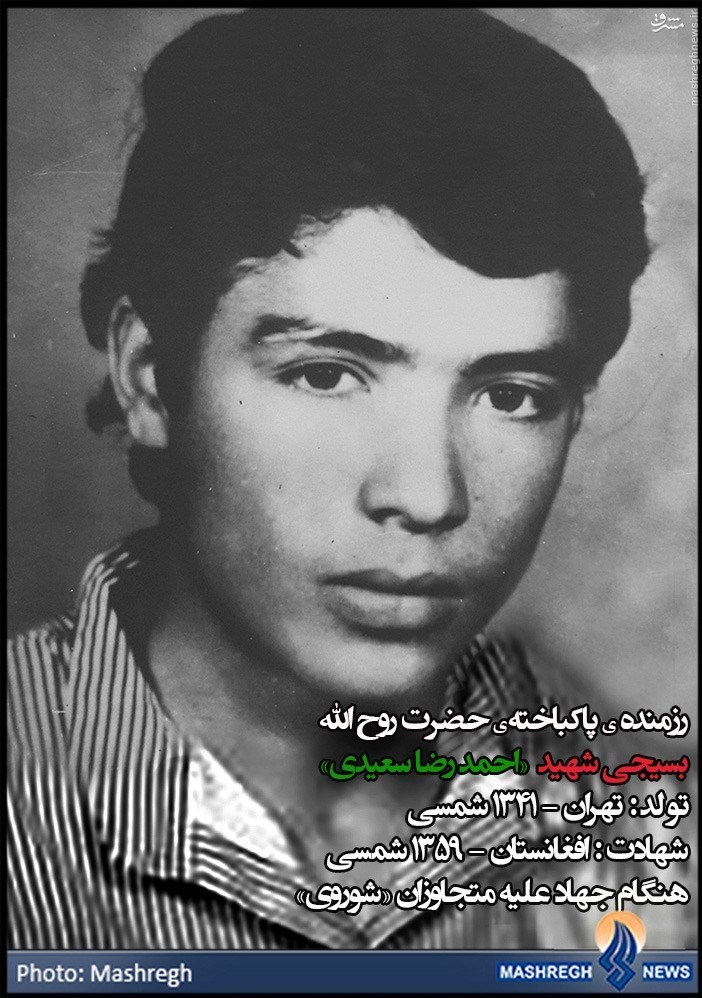 شاعر , کتاب , شعر , کشور افغانستان , دفاع مقدس , 