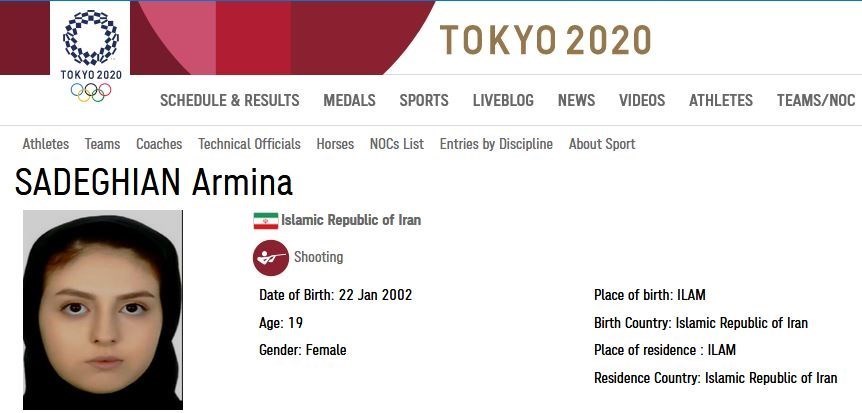 تیراندازی - المپیک 2020 توکیو , المپیک , 