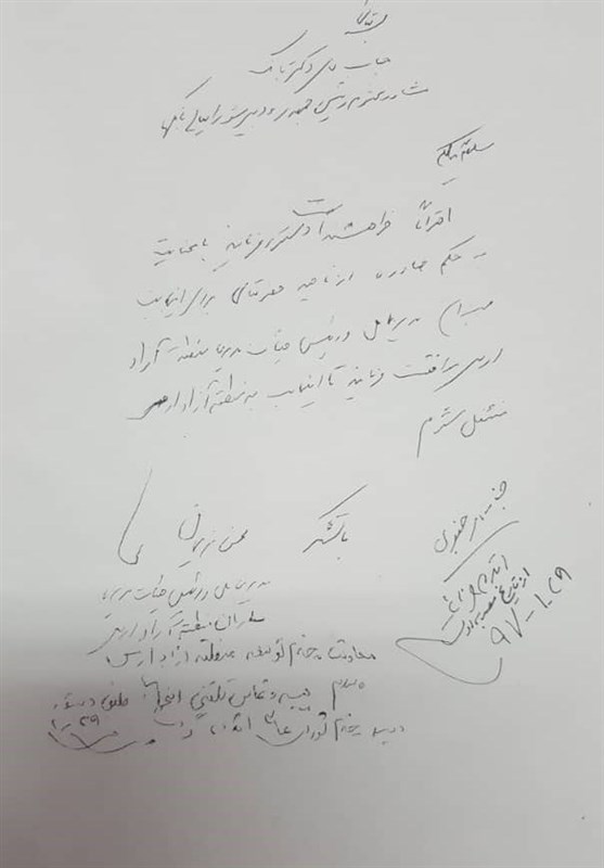 منطقه آزاد ارس ,